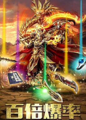 横屏变态传奇手游,刀刀光柱高爆版 横屏变态传奇手游,刀刀光柱高爆版