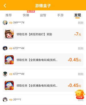 一天挣50到100的兼职，适合天天玩手机的人