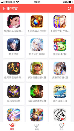 最靠谱的赚钱软件，苹果手机靠谱的试玩app平台