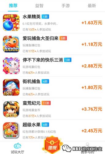 什么手游可以赚人民币？玩游戏赚钱的软件推荐