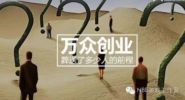 年轻人的网络捡钱梦：创业毁前程 也要走在路上