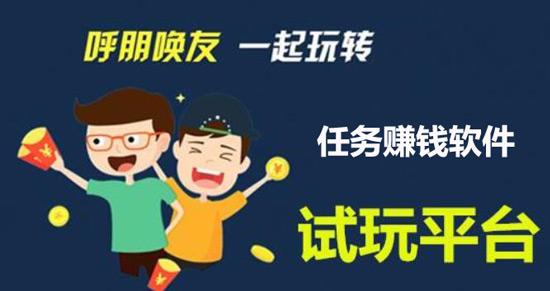 有没有手机做任务赚钱的app？游赚盒子单价高上天