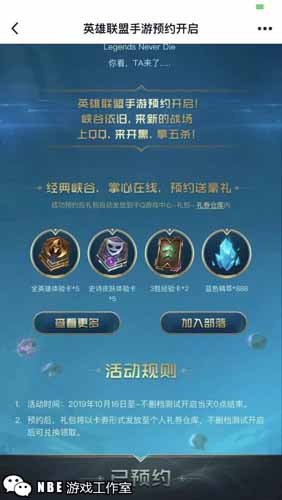 lol正版(英雄联盟手游)拳头内测服开启预约