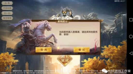 腾讯征途2手游,游戏商人赚钱的天下 腾讯征途2手游,游戏商人赚钱的天下