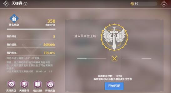 剑之荣耀竞技场PVP攻略，全武器解控分析