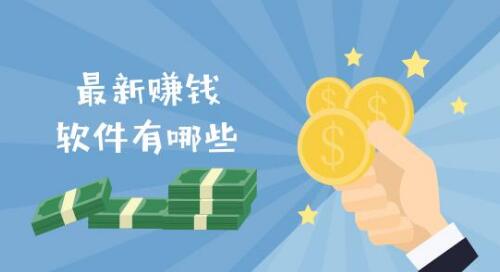 真心推荐！迄今为止最靠谱的手机兼职app软件