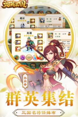 三国游戏哪个好玩？最火的三国卡牌手游排行