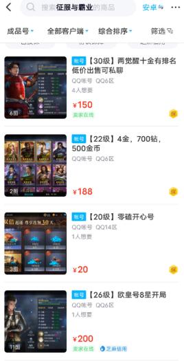 评测：征服与霸业能赚钱吗？资源可以卖钱吗？