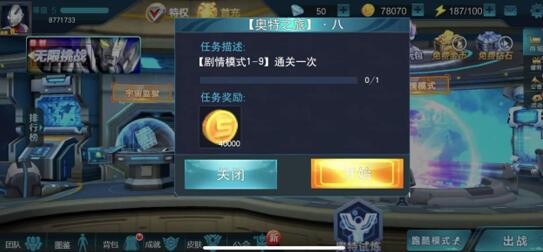 
                        《奥特曼：传奇英雄》新手入门开荒攻略                    