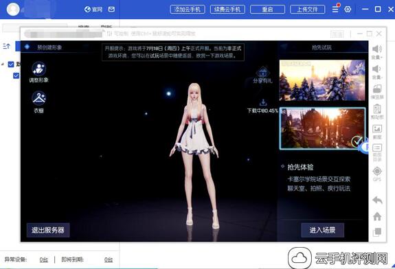 龙族幻想手游怎么赚rmb？用云手机群控上号