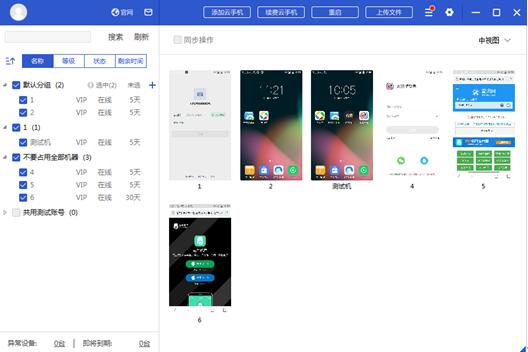 玩游戏不卡又便宜的手机，虚拟云端手机科普