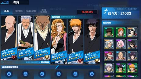 境界：斩魂之刃阵容怎么搭配？