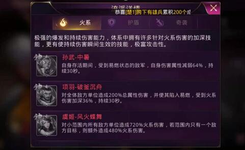 战国梦阵容搭配攻略，教你简单搭配出强大阵容