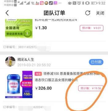 太快了！这款手机赚钱APP一个月实现日赚400元