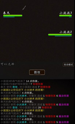 手机挂机修真游戏!《我要修真》自由度高 手机挂机修真游戏!《我要修真》自由度高