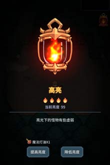 提灯与地下城手游，嘟比巨心以及灯亮度攻略