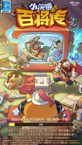 国风放置卡牌手游!《小浣熊百将传》好玩吗? 国风放置卡牌手游!《小浣熊百将传》好玩吗?