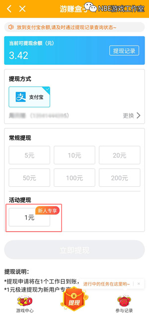 游赚盒子安卓版下载，游赚盒子app官方下载
