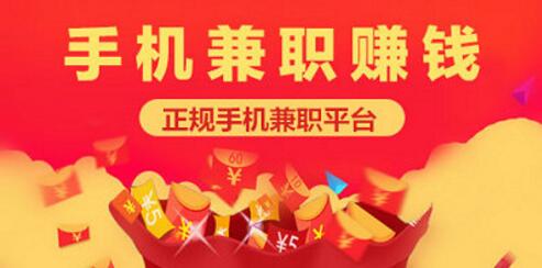 手机可以挣钱的平台，一天能赚50.60块钱