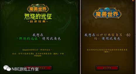 魔兽世界怀旧服燃烧的远征，将于6月2日上线