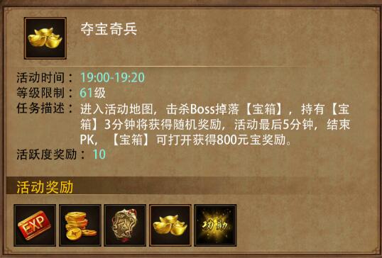 大型传奇手游《传奇无双》评测