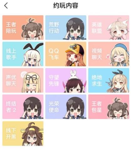 萌妹子看这里！搬砖辣么累，何不试试陪人打游戏赚钱