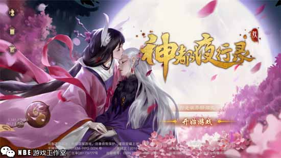 类似阴阳师的抽卡手游，这几款你都知道吗