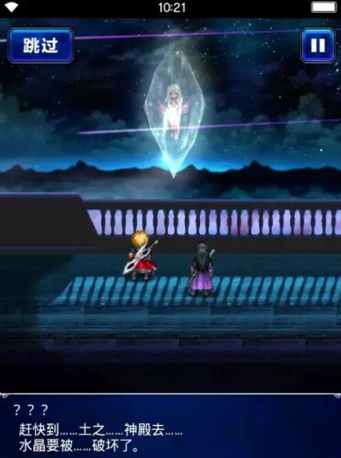 《最终幻想：勇气启示录》手游国服ios版本今日上线