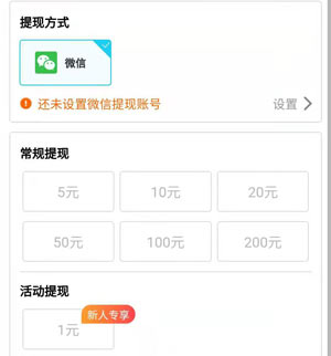 这个平台，玩游戏赚钱1元提现到微信
