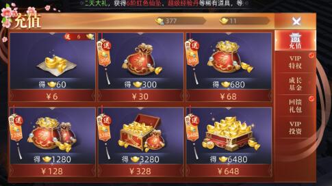 武炼巅峰之武道手游氪金吗？不氪金可不可以玩？