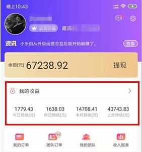 太快了！这款手机赚钱APP一个月实现日赚400元