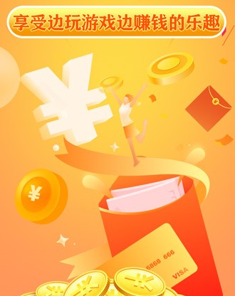 手机赚钱的app平台哪家好?游戏迷必看 手机赚钱的app平台哪家好?游戏迷必看