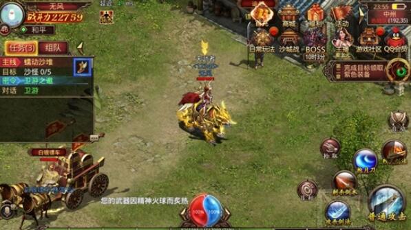 玩家之间能自由交易的传奇手游