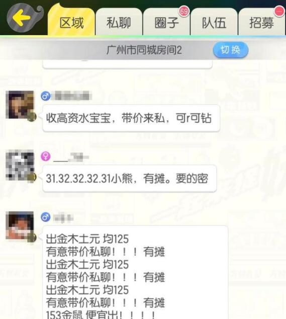 可R可钻石你懂吗？《一起来捉妖》线下交易妖灵小技巧