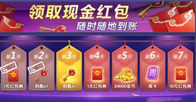 赚钱红包游戏秒提现下载，红包游戏赚钱软件大全