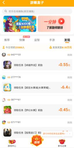 零投资赚钱项目，正规不收费的手机兼职