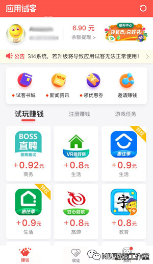 手赚app：苹果手机赚零花钱最快的软件