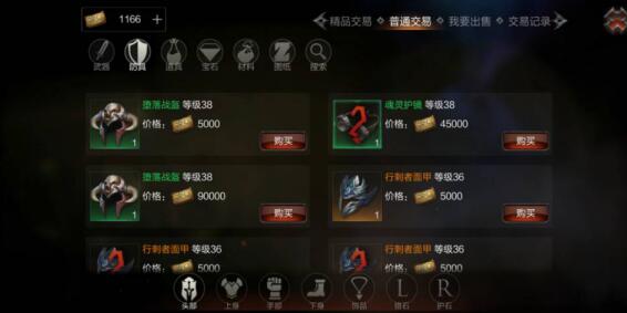 拉结尔手游赚rmb的思路，一切靠装备？