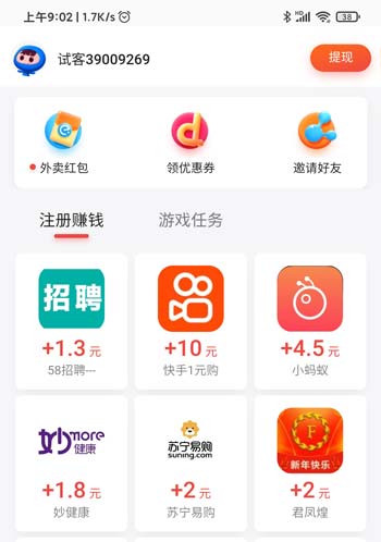 解答：能赚钱的黑科技软件有哪些？