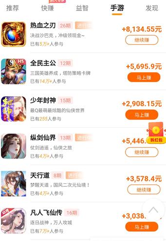 玩手游做任务赚钱的软件，赚零花钱app哪个比较靠谱？