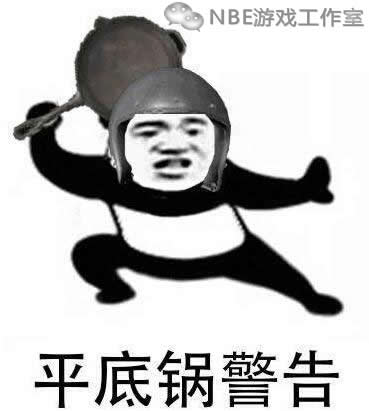 《绝地求生》平底锅挡子弹bug，源于程序员的一个错误