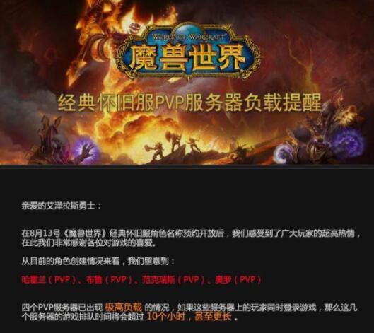 15年老玩家有话说，为什么魔兽世界怀旧服能如此火爆？