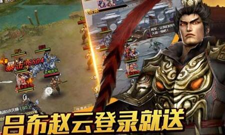 
                        登录送马超的三国游戏最多上九个武将                    