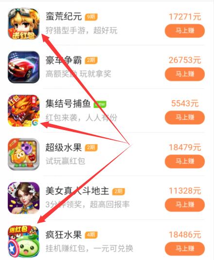 玩小游戏直接兑换微信红包，真正免费能赚钱的app