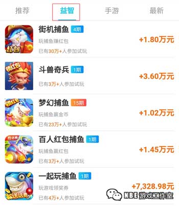 学生党玩游戏快速赚钱，日赚10.20元技巧