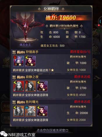 女神联盟契约手游，前期英雄阵容搭配方法