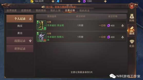 奇迹手游<精灵盛典>快速获取积分的思路