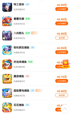 真的可以赚钱的软件，赚钱最快的应用下载