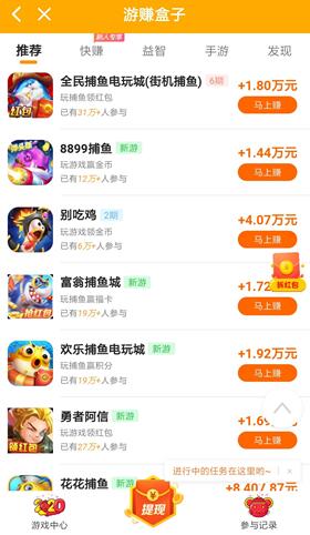 正规的玩游戏app，无广告赚钱游戏赚钱