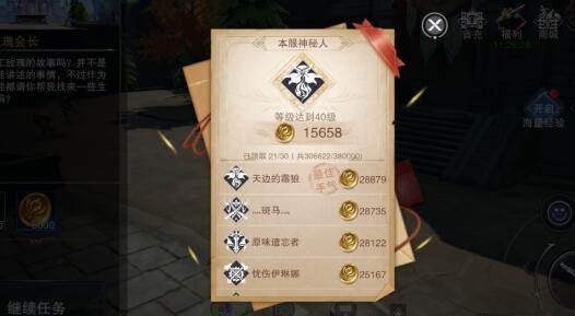 新神魔大陆如何赚金币？小编提供4种赚钱攻略